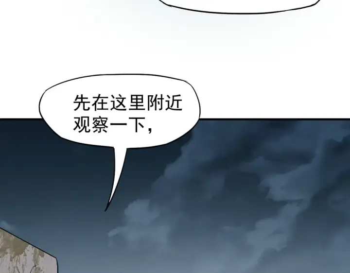 漫画《高武：登陆未来一万年》第5话 进入基地第124张图