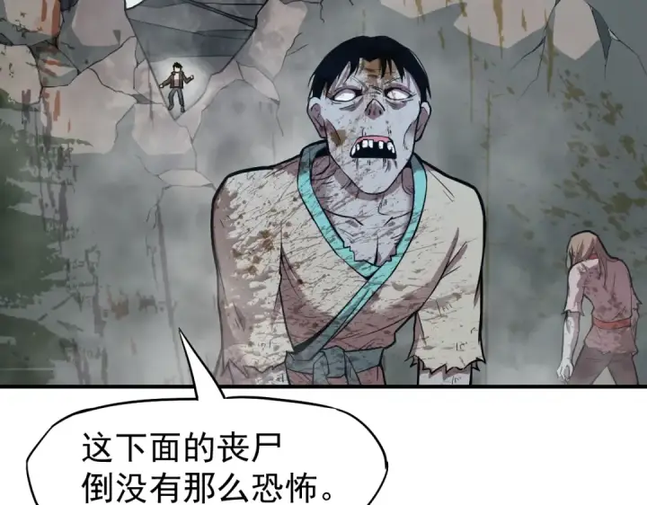 漫画《高武：登陆未来一万年》第5话 进入基地第126张图