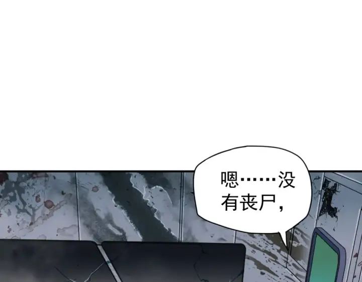 漫画《高武：登陆未来一万年》第5话 进入基地第138张图