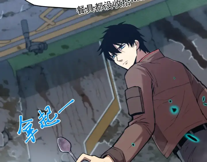 漫画《高武：登陆未来一万年》第5话 进入基地第141张图