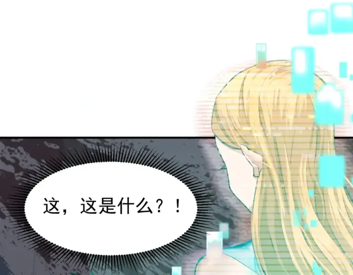 漫画《高武：登陆未来一万年》第5话 进入基地第155张图