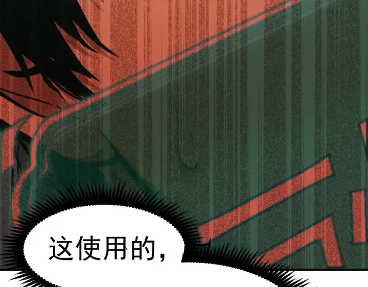 漫画《高武：登陆未来一万年》第5话 进入基地第159张图