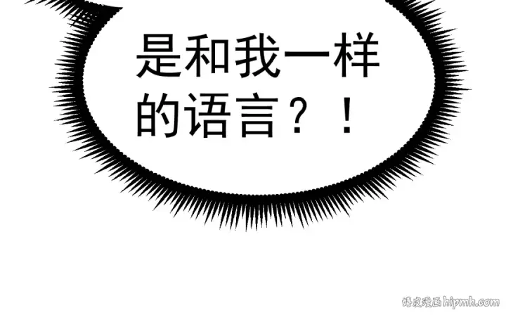 漫画《高武：登陆未来一万年》第5话 进入基地第160张图