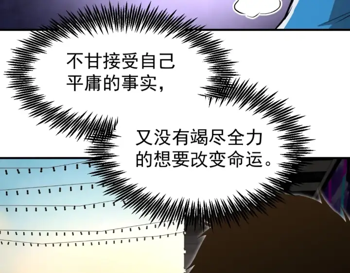 漫画《高武：登陆未来一万年》第5话 进入基地第17张图