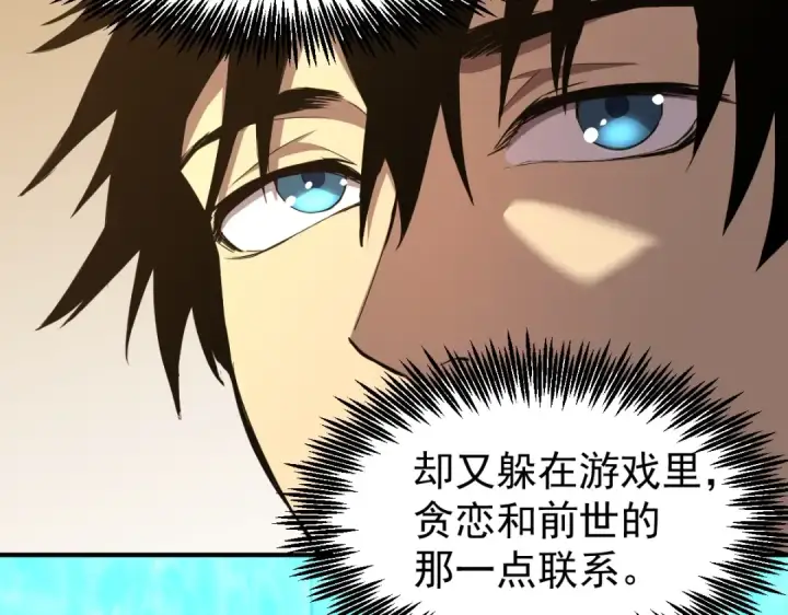漫画《高武：登陆未来一万年》第5话 进入基地第23张图