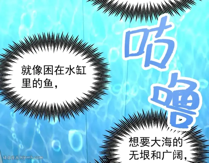漫画《高武：登陆未来一万年》第5话 进入基地第24张图