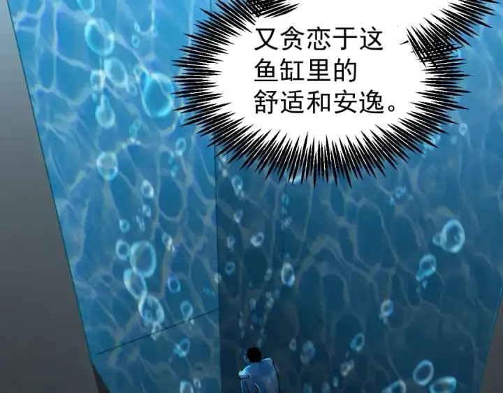 漫画《高武：登陆未来一万年》第5话 进入基地第25张图