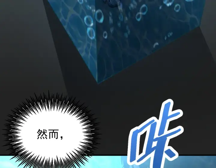 漫画《高武：登陆未来一万年》第5话 进入基地第26张图