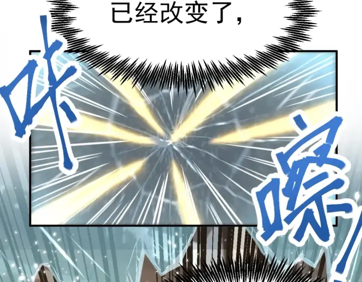 漫画《高武：登陆未来一万年》第5话 进入基地第28张图