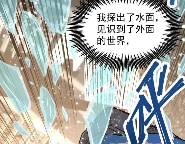漫画《高武：登陆未来一万年》第5话 进入基地第29张图