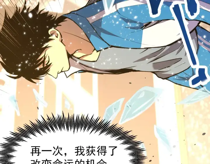 漫画《高武：登陆未来一万年》第5话 进入基地第30张图