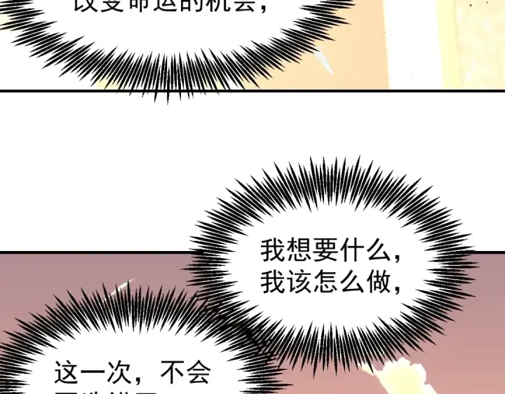 漫画《高武：登陆未来一万年》第5话 进入基地第31张图