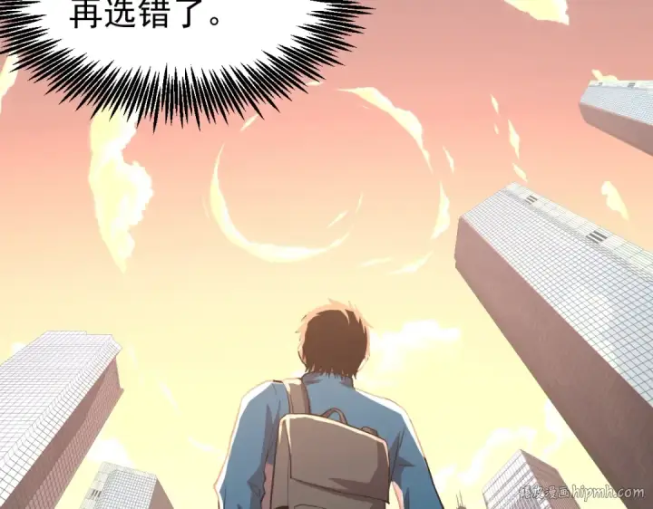 漫画《高武：登陆未来一万年》第5话 进入基地第32张图
