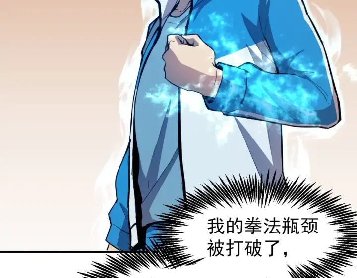 漫画《高武：登陆未来一万年》第5话 进入基地第37张图