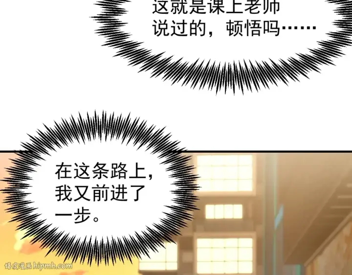 漫画《高武：登陆未来一万年》第5话 进入基地第40张图