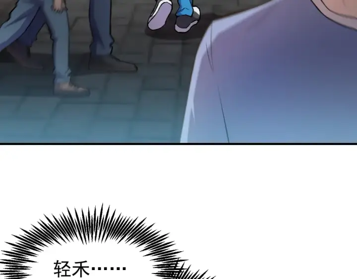漫画《高武：登陆未来一万年》第5话 进入基地第42张图