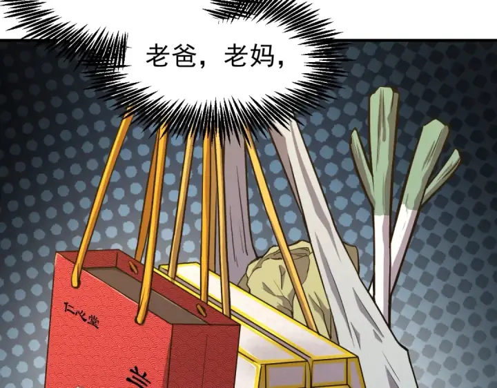 漫画《高武：登陆未来一万年》第5话 进入基地第43张图