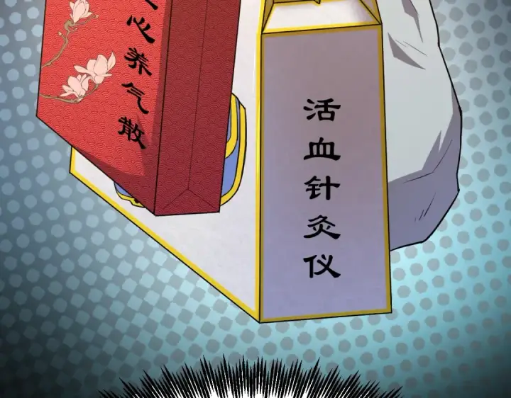 漫画《高武：登陆未来一万年》第5话 进入基地第44张图