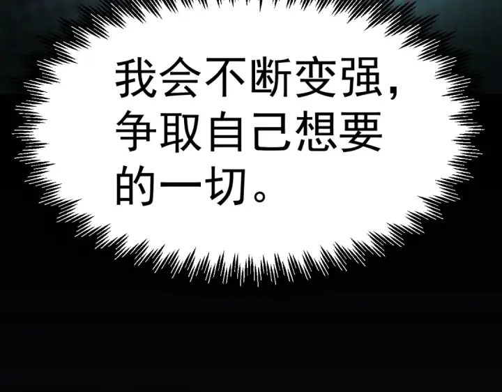 漫画《高武：登陆未来一万年》第5话 进入基地第45张图