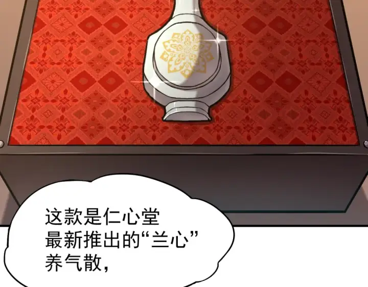 漫画《高武：登陆未来一万年》第5话 进入基地第6张图