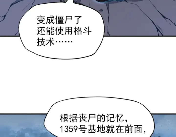 漫画《高武：登陆未来一万年》第5话 进入基地第68张图