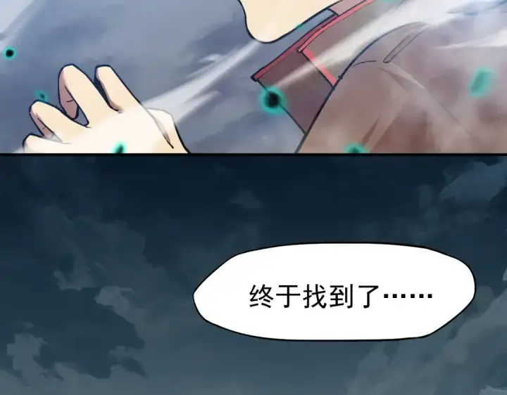 漫画《高武：登陆未来一万年》第5话 进入基地第78张图