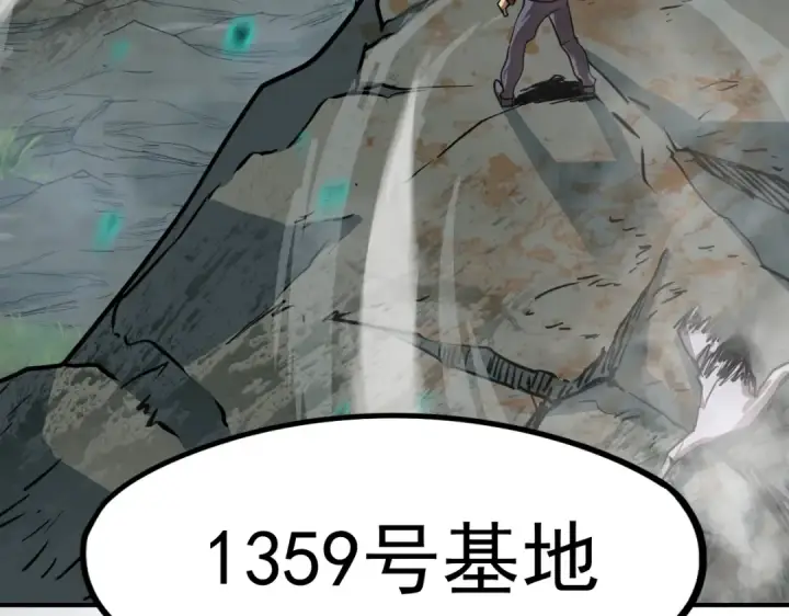 漫画《高武：登陆未来一万年》第5话 进入基地第81张图