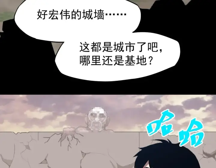 漫画《高武：登陆未来一万年》第5话 进入基地第87张图