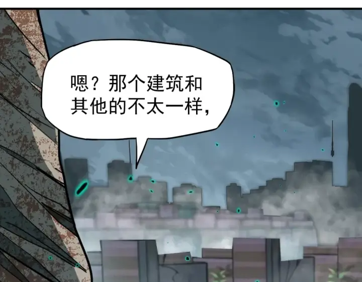 漫画《高武：登陆未来一万年》第5话 进入基地第99张图