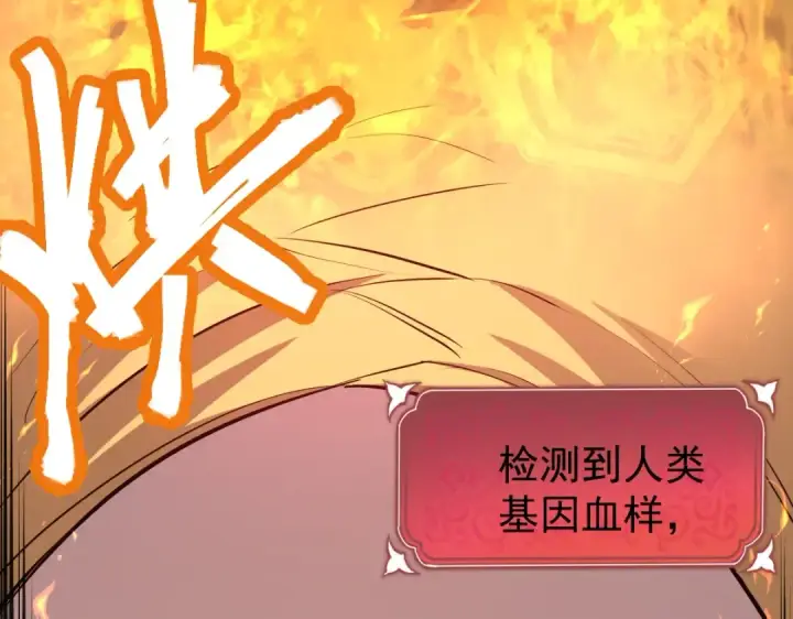 漫画《高武：登陆未来一万年》第6话 世界的真相第111张图