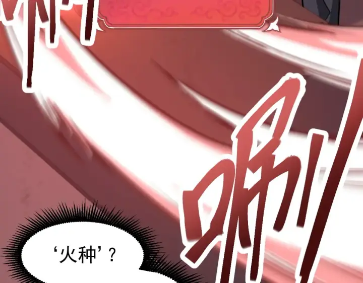 漫画《高武：登陆未来一万年》第6话 世界的真相第116张图
