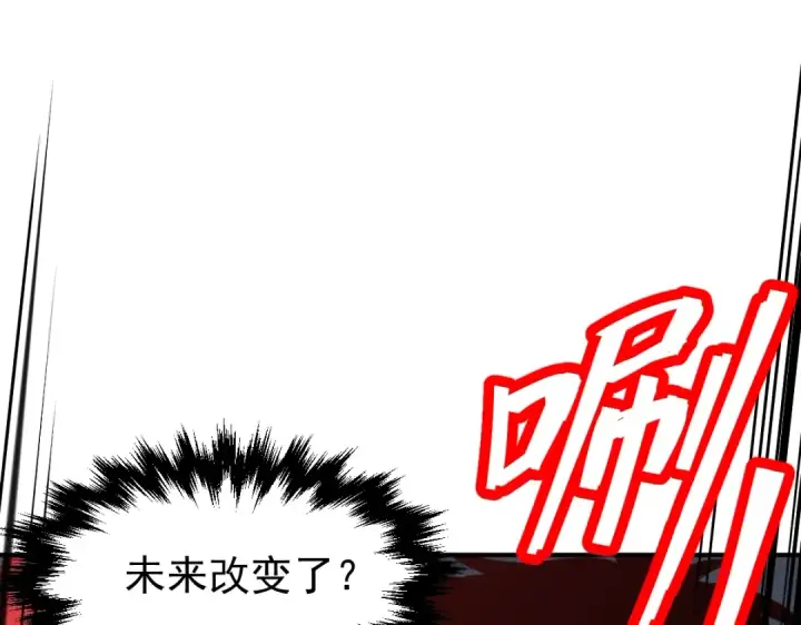 漫画《高武：登陆未来一万年》第6话 世界的真相第122张图