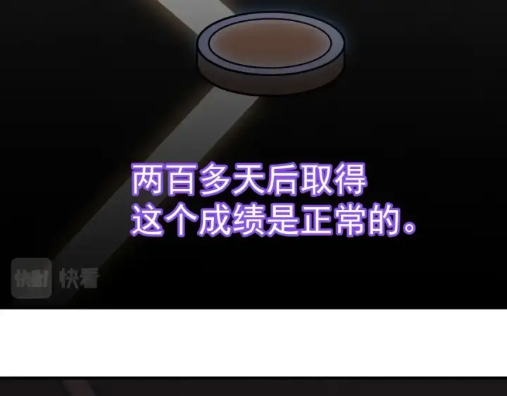 漫画《高武：登陆未来一万年》第6话 世界的真相第148张图