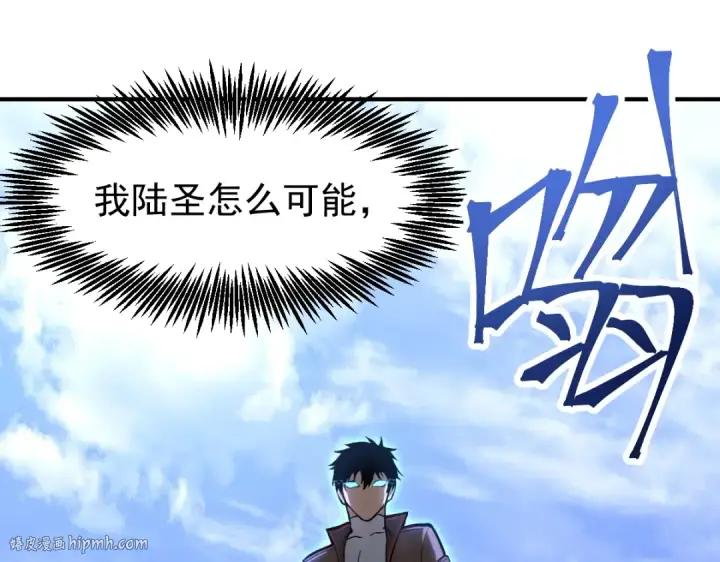 漫画《高武：登陆未来一万年》第6话 世界的真相第152张图