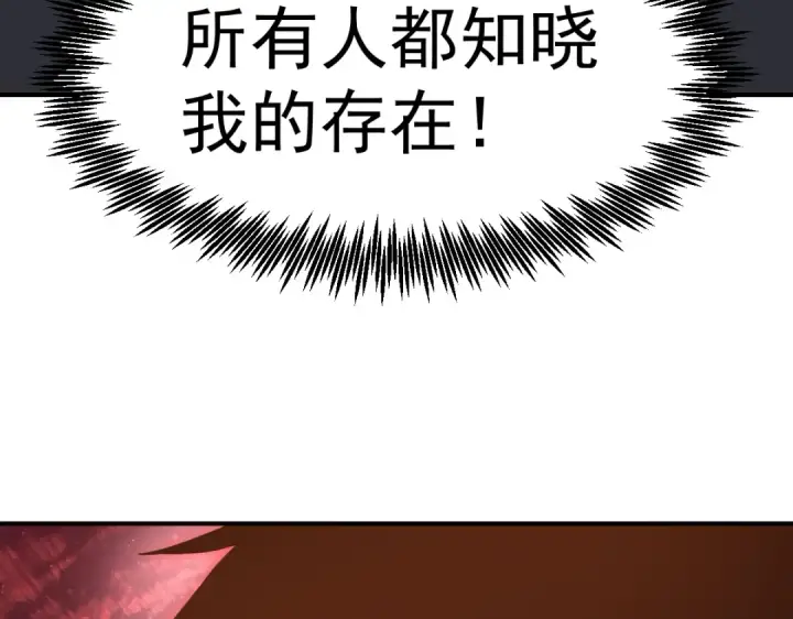 漫画《高武：登陆未来一万年》第6话 世界的真相第155张图
