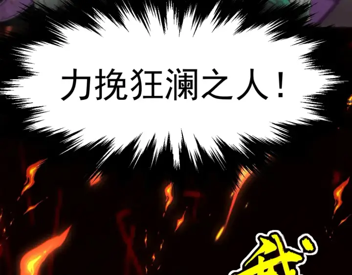 漫画《高武：登陆未来一万年》第6话 世界的真相第167张图