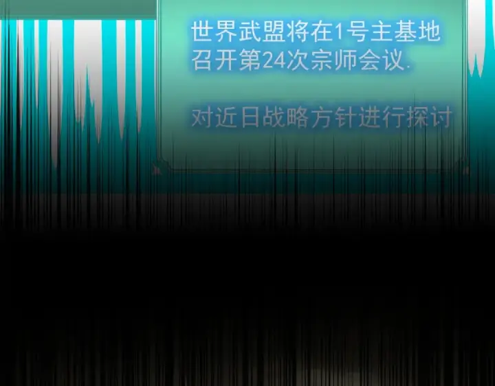 漫画《高武：登陆未来一万年》第6话 世界的真相第21张图