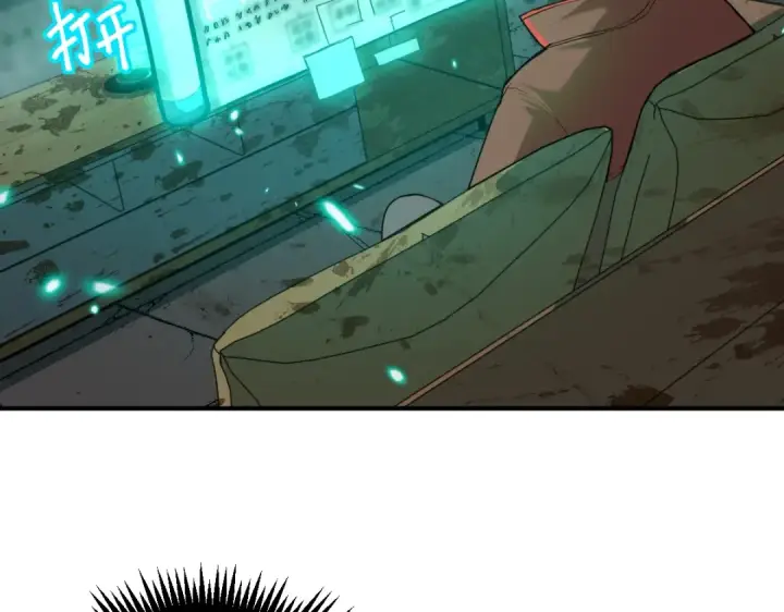 漫画《高武：登陆未来一万年》第6话 世界的真相第62张图