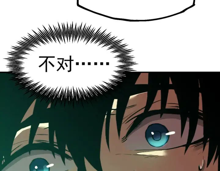 漫画《高武：登陆未来一万年》第6话 世界的真相第69张图