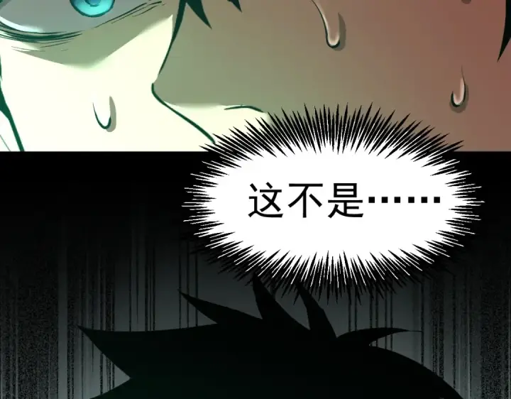 漫画《高武：登陆未来一万年》第6话 世界的真相第70张图