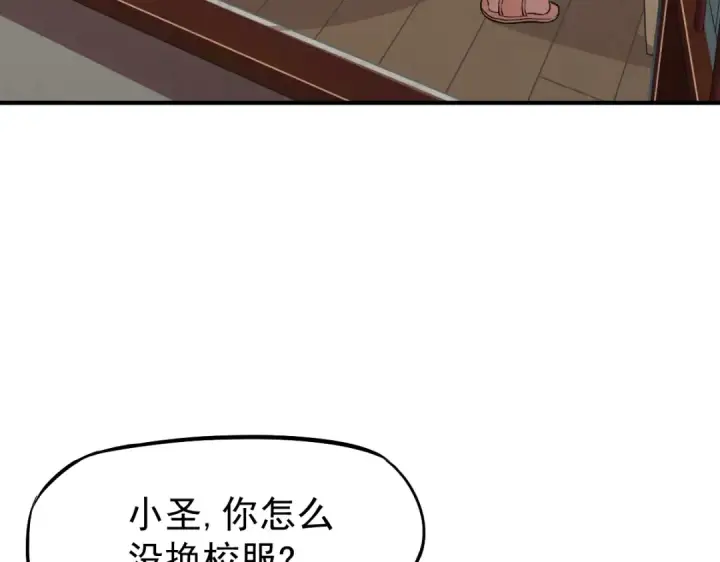 漫画《高武：登陆未来一万年》第7话 未来资源库第10张图