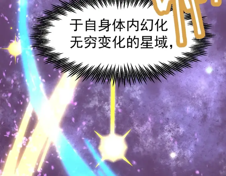 漫画《高武：登陆未来一万年》第7话 未来资源库第100张图