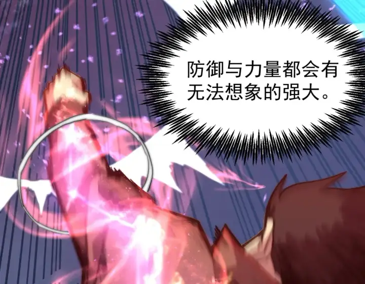 漫画《高武：登陆未来一万年》第7话 未来资源库第102张图