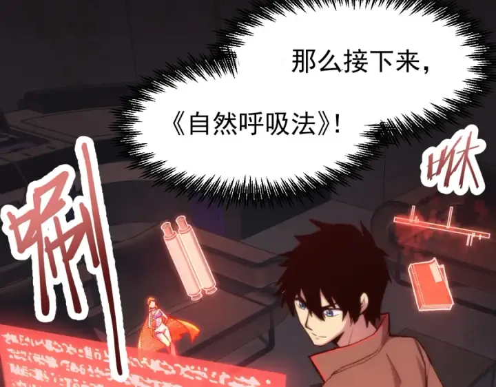 漫画《高武：登陆未来一万年》第7话 未来资源库第109张图