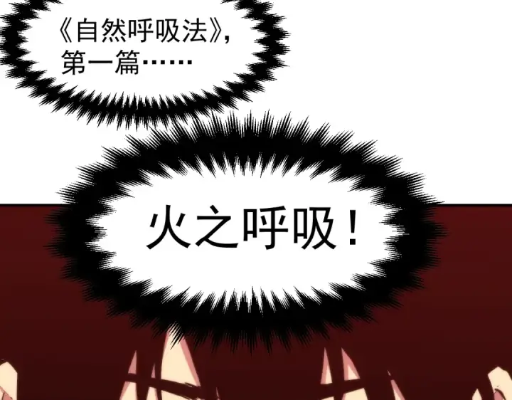 漫画《高武：登陆未来一万年》第7话 未来资源库第111张图