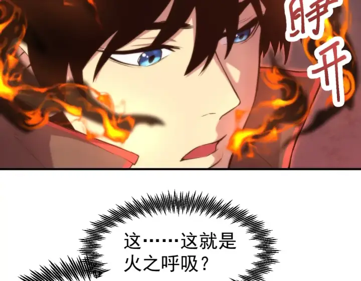 漫画《高武：登陆未来一万年》第7话 未来资源库第118张图