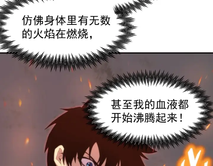 漫画《高武：登陆未来一万年》第7话 未来资源库第119张图