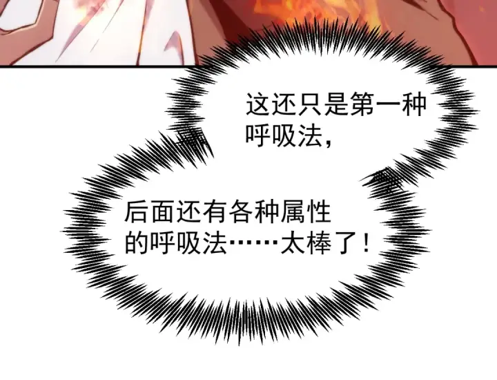 漫画《高武：登陆未来一万年》第7话 未来资源库第121张图