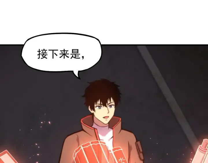 漫画《高武：登陆未来一万年》第7话 未来资源库第122张图