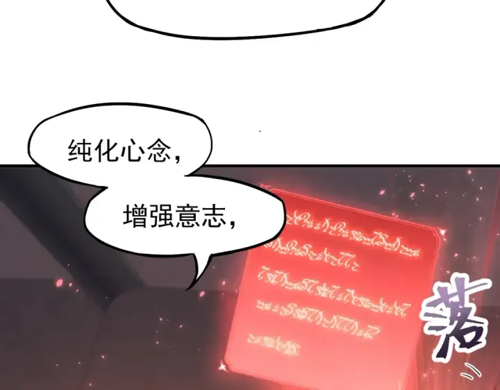 漫画《高武：登陆未来一万年》第7话 未来资源库第124张图